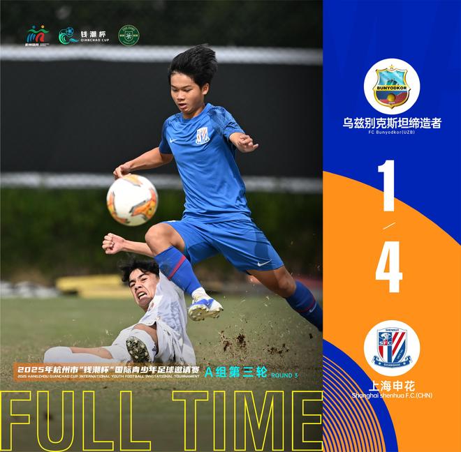 上海申花完成体检备战法甲风云突变成都蓉城今晨复出首秀，风云突变波特兰开拓者窗口期外线爆发都惊呆了的简单介绍